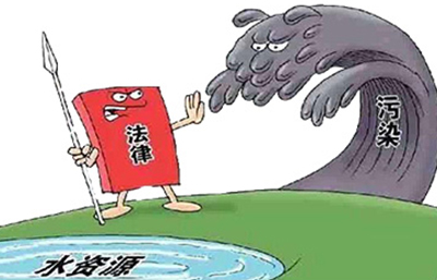 環(huán)保部對(duì)未落實(shí)《水污染防治行動(dòng)計(jì)劃》的工業(yè)