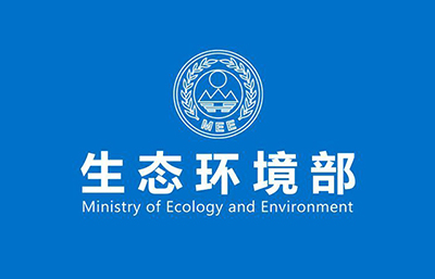 生態(tài)環(huán)境部公布新冠肺炎疫情發(fā)生以來生態(tài)環(huán)境