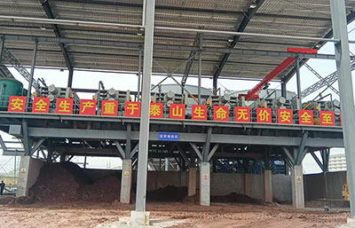 金凱地西南區(qū)日萬(wàn)噸級(jí)盾構(gòu)泥漿處理